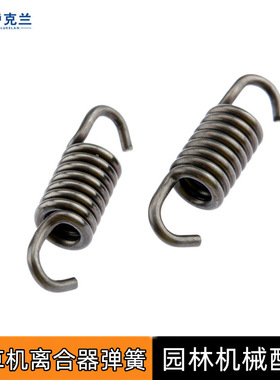 430 139 140 40-5 GX35割草机离合器弹簧32 34F绿篱机拉簧