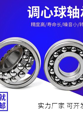 不锈钢调心球轴承S1207 S1208 S1209 S1210 S1211 S1212