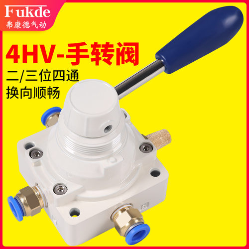 气动开关手转手动阀4HV230 210-08 330 310-10 410 430-15换向阀