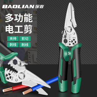 工业级电工剪多功能剥线钳剪高硬度铬钒钢剪线剥线专用工具