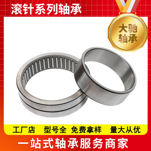 带内圈滚针轴承NKI22/16 NKI25/20 NKI28/20 NKI32/20 NKI32/30