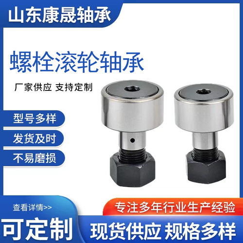 滚轮轴承CF3 CF4 CF5 CF6 CF8 CF10 CF12 CF16 CF20 凸轮滚针