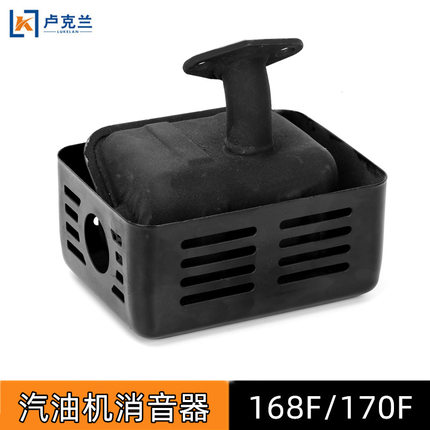 GX160汽油机消音器排气烟筒168F170汽油微耕机抹光机废气消声器