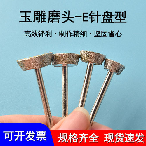 金刚石打磨玉石雕刻翡翠去皮K针磨头开窗石头钻头玉雕工具金钢砂