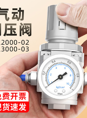 调压阀气动气压调节阀AR2000-02减压阀空压机压力调气阀稳压阀