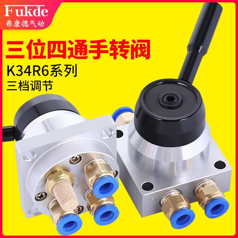 气动开关手转阀手动阀一进两出K34R6-08D气缸控制换向气阀手板阀