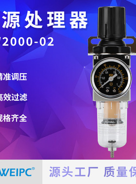 aw2000-02气动减压过滤空压机空气调压阀单联自动排水