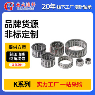 K型向心滚针轴承保持架组件K10X14X10TN K10X14X13TN K10X16X12TN