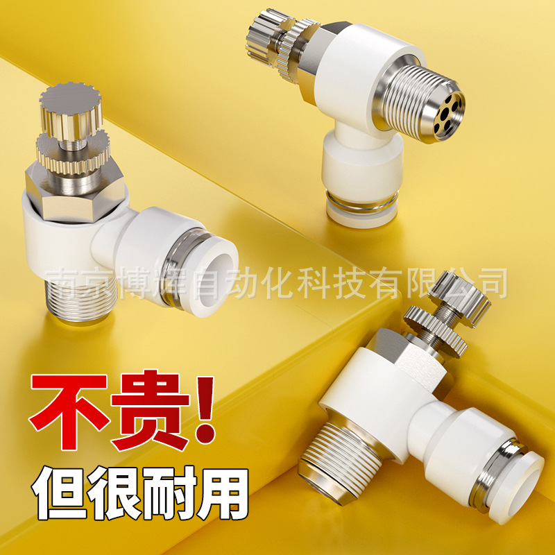 白色气动气管快速接头节流阀调速阀SL4/6/8/10/12气缸M5-01可调
