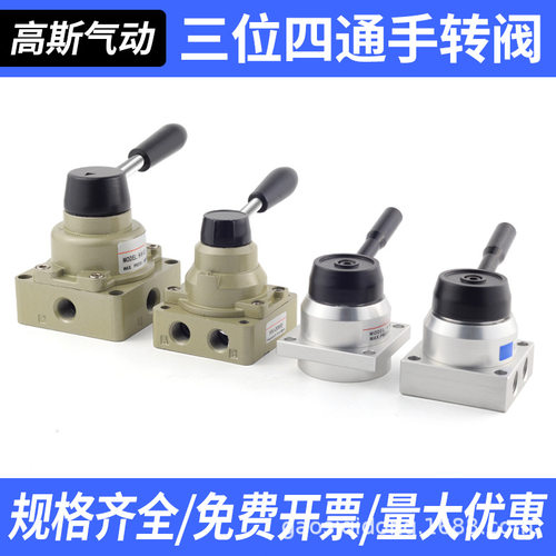 HV-02三位四通气动开关03手动04手转200D气阀K34R6控制换向手扳阀