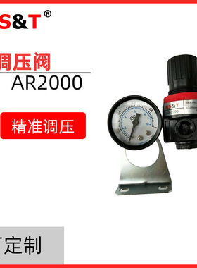 厂家供应包邮调压阀AR2000气动元件气源处理器 气压调压阀现货