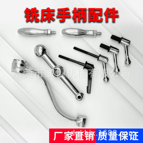炮塔铣床配件三球手柄橄榄工作台升降曲柄锁紧把手优质电镀铝合金