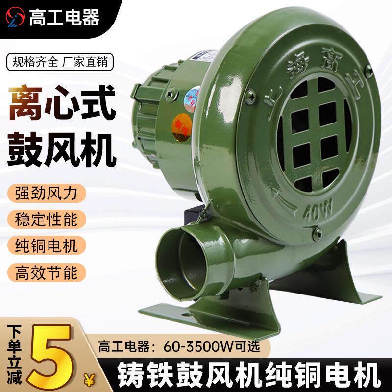 现货电器220v强力大功率鼓风机家用炉灶食堂熔铁炉助燃风机