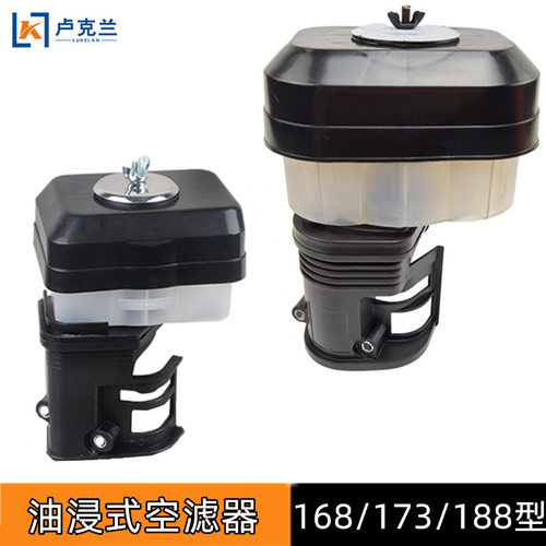 汽油机油浸式空气滤清器总成168F170/173/177/188/190F油式空滤