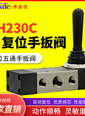 气动开关手动阀自动复位扒胎机4HA230C-08手扳阀气缸4H230拆装阀