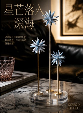 现代轻奢客厅茶几三朵放射花摆件