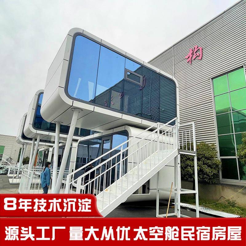 智q2022100鲁班筑民新型苹果仓室钢结构能办公露营宿移动太空舱阳