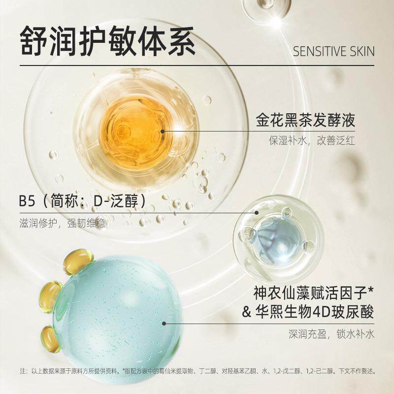【直播专属瓶BIE】岚朵小季茶维肌底精华液10%B5生素保湿舒缓修护属于什么档次？