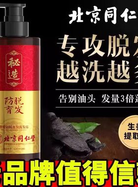 【新人专享价】秘造生姜防脱育发洗水液生增密发育发液男女官方品