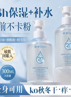 【新人专享价】倾龄烟酰