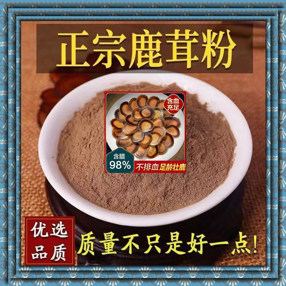 鹿茸蜡片粉吉林头茬梅花鹿鹿茸片全蜡片半蜡片红粉片含血正品包邮