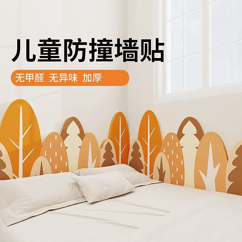 榻榻米自粘防撞软包护墙贴