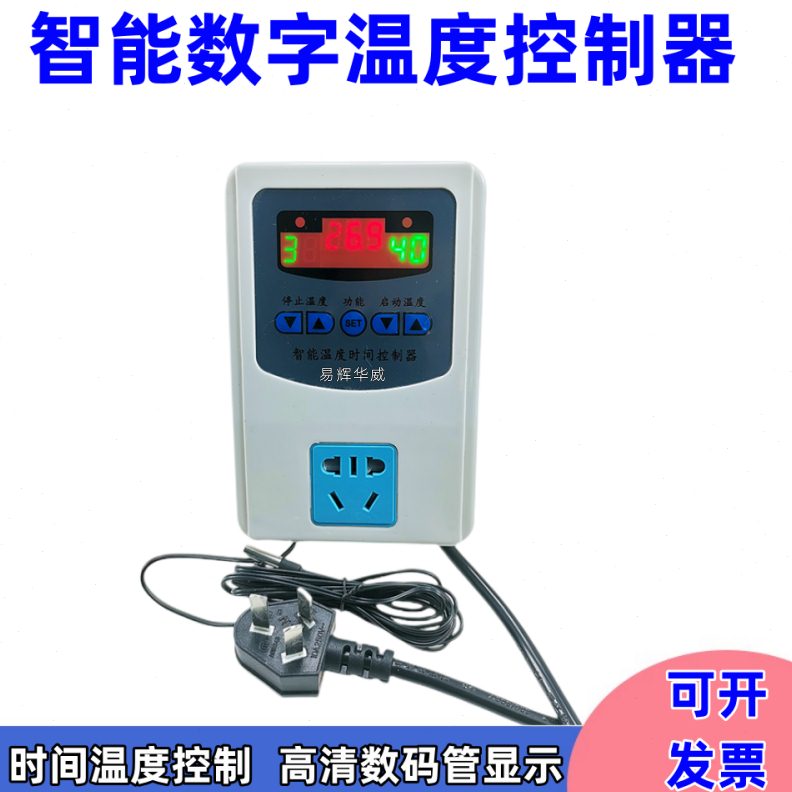养殖高精度数字温控器微电脑智能数显温度时间控制器插座开关