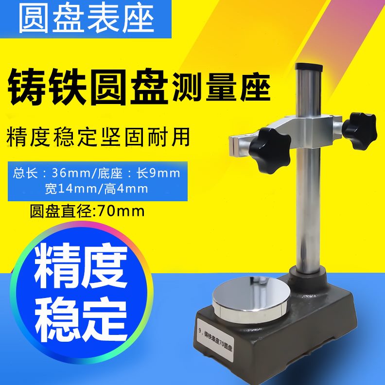 大理石百千分表坐比测台测量座花岗石高度规大里石平台金属支架