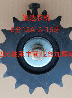 英虎玉米收割机配件 带调整丝链轮通用压链轮6分12A216牙双链轮