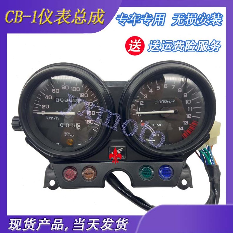 摩托车配件 CB1码表 咪表 仪表总成 里程表转速表时速表现货产品