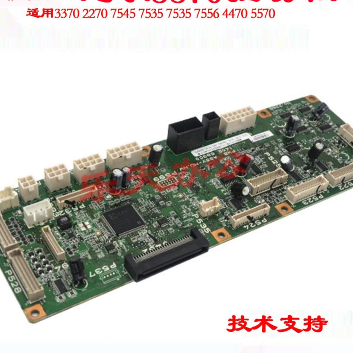 适用施乐2270 3370 4470 5570 7525 7556电机驱动板 控制板 IOT板