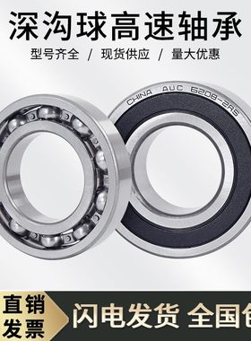 深沟球轴承64102RS 开式 180410 410 内径50外径130厚度31mm