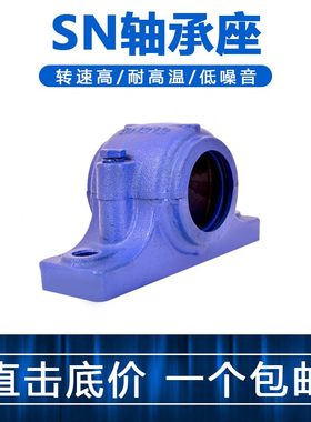 轴承座轴承SN609 SN610 SN611 SN612 SN613 包邮支撑座固定座轴承
