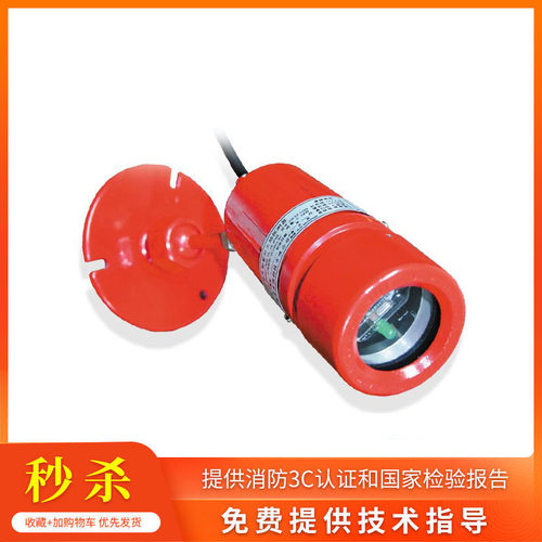 JTG-ZF-C34/JTGB-UF-C35Ex 点型紫外红外火焰探测器险情识别精准