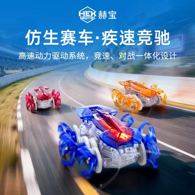 【科学探索】赫宝遥控火蚁仿生智能昆虫电动男孩机器人玩具