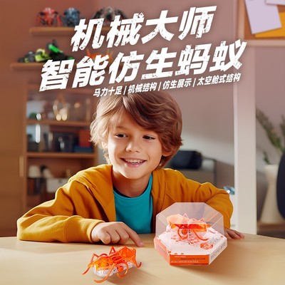 【年货狂欢季】赫宝机器人仿生智能电动微型蚂蚁电子宠物玩具