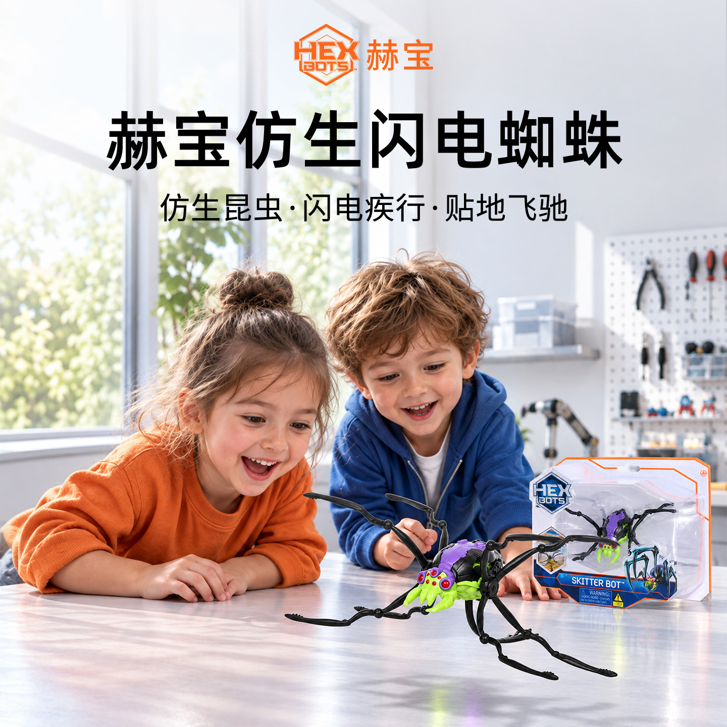 赫宝电动会动科学玩具