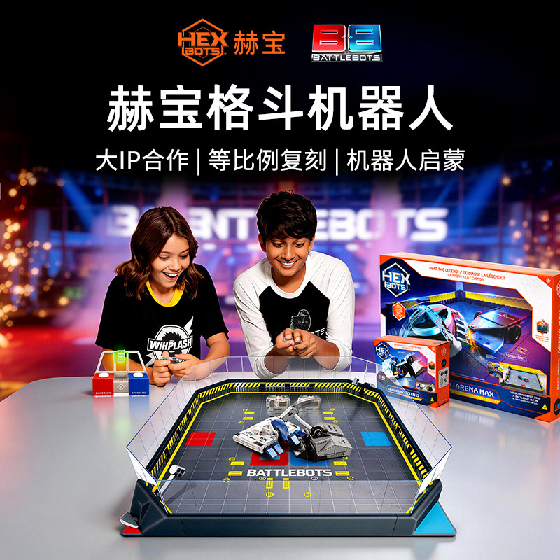 赫宝铁甲雄心智能对战机器人玩具