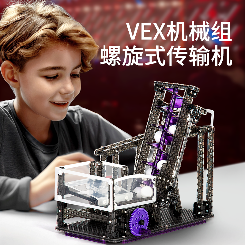 【拼搭比拼】赫宝VEX机器人螺旋传动组教育科技兼容VEXIQ世锦赛