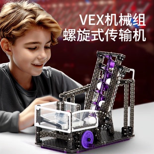 赫宝VEX机器人螺旋传动组教育科技兼容VEXIQ世锦赛 科学探索