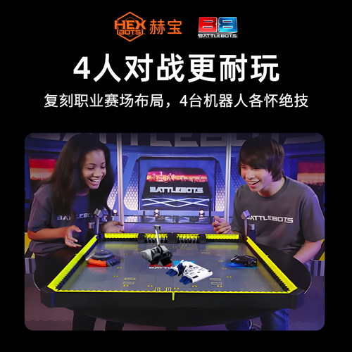 赫宝智能桌上男孩女孩对战机器人