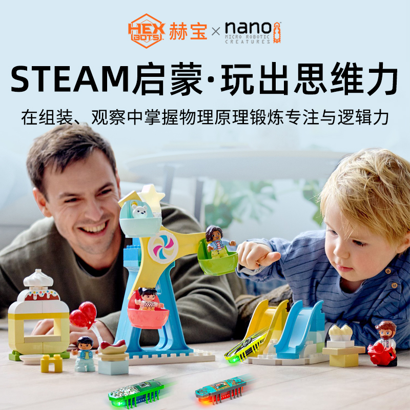 赫宝纳诺精灵儿童礼物