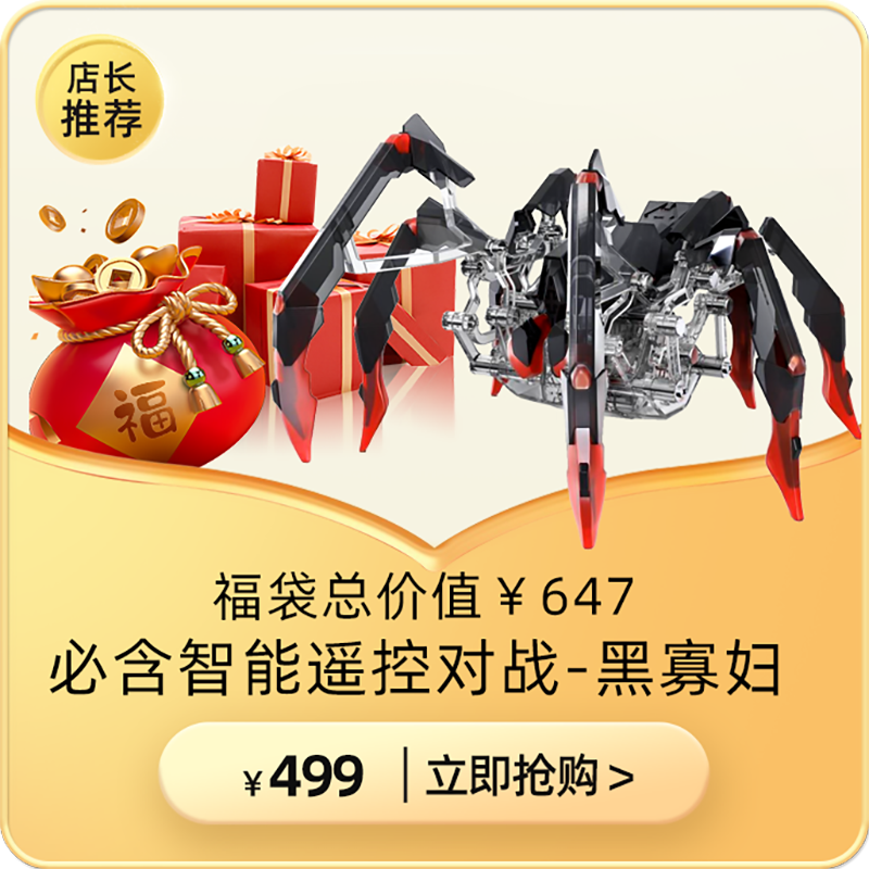 赫宝宝宝福袋男女通用遥控