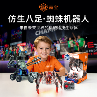 赫宝机器人仿生黑寡妇电动遥控车蜘蛛昆虫玩具男童 双旦礼遇季