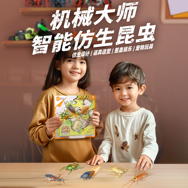 【指尖黑科技】赫宝仿生昆虫机器虫大自然昆虫整蛊宠物儿童纳诺