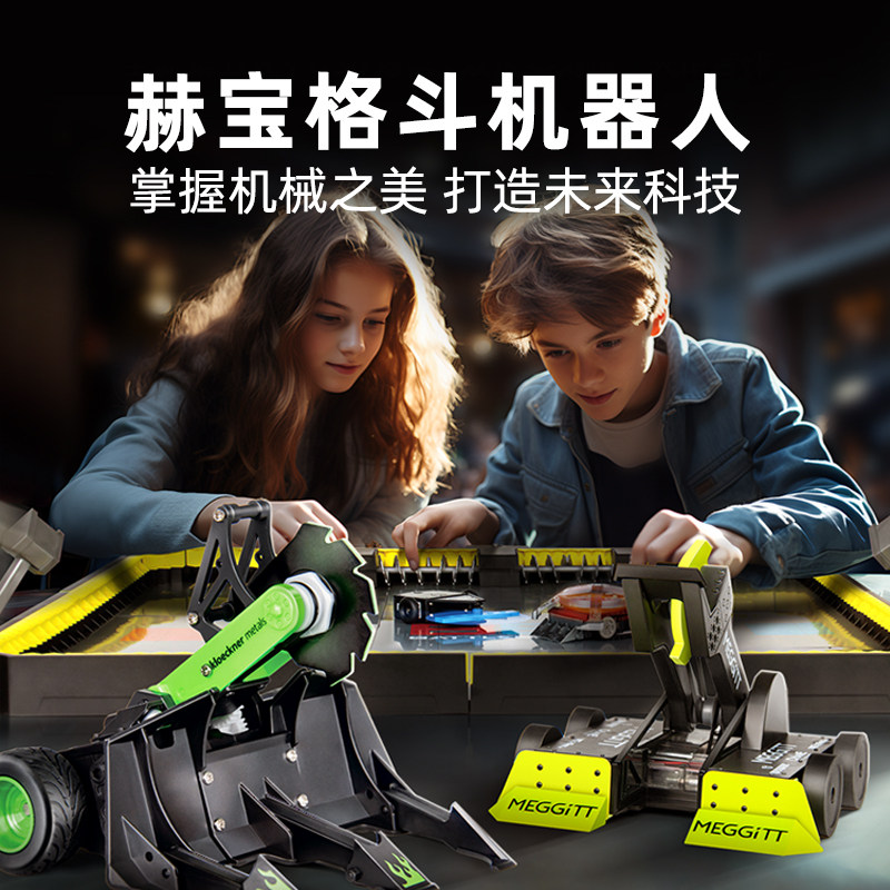 【科学探索】赫宝博茨大战智能遥控电动对战击格斗机器人机甲玩具怎么样,好用不?