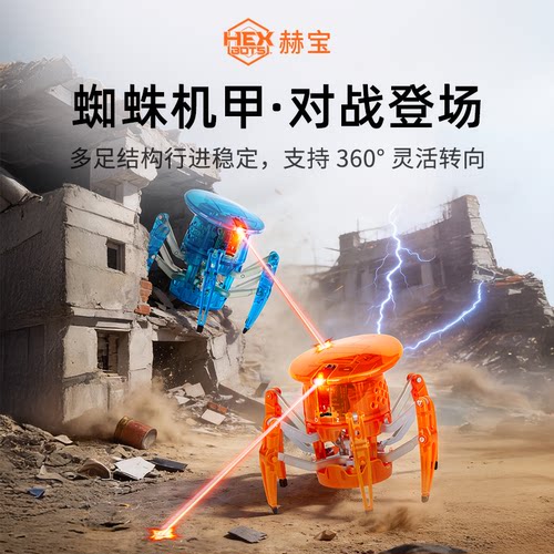 赫宝对战怪兽遥控机器人玩具