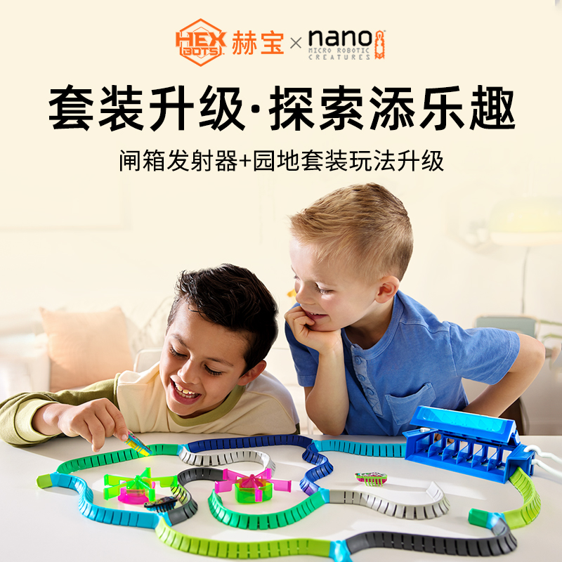 赫宝大冒险益智力动脑玩具