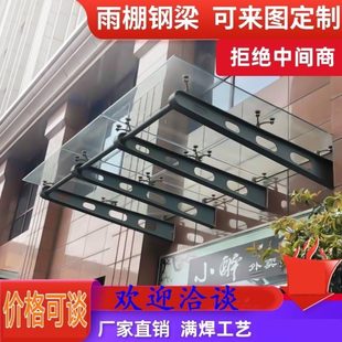 雨棚钢梁大门阳台遮阳棚热镀锌雨棚支架三角架别挡雨防水房檐雨搭