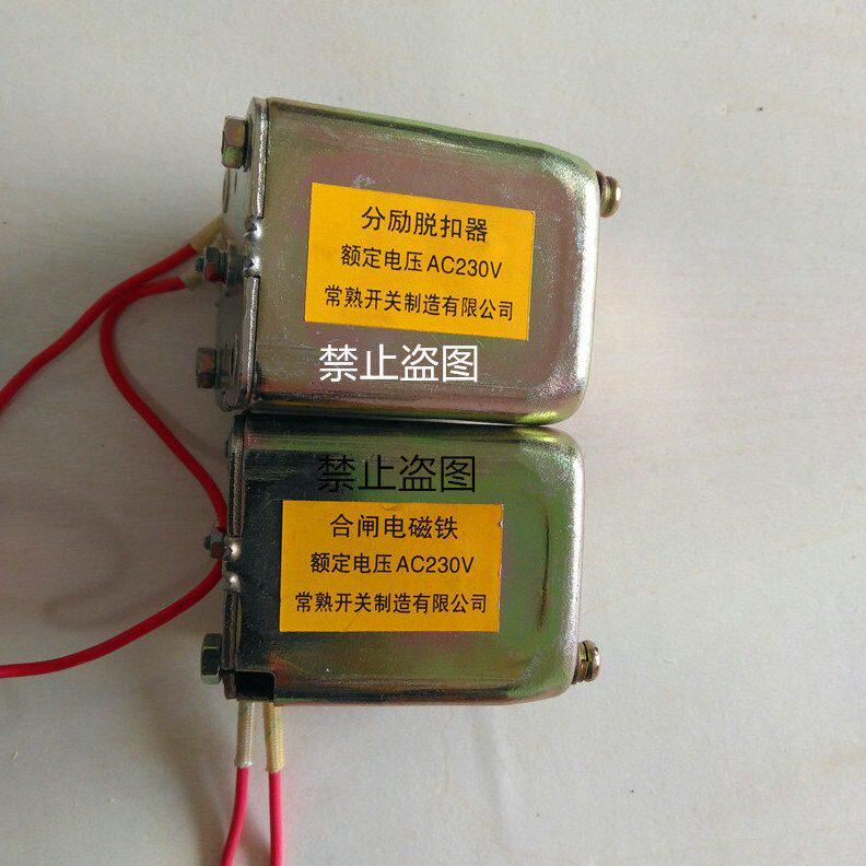 常熟万能断路器CW12000配件欠压脱扣器分励闭合闸电磁铁原装拆机